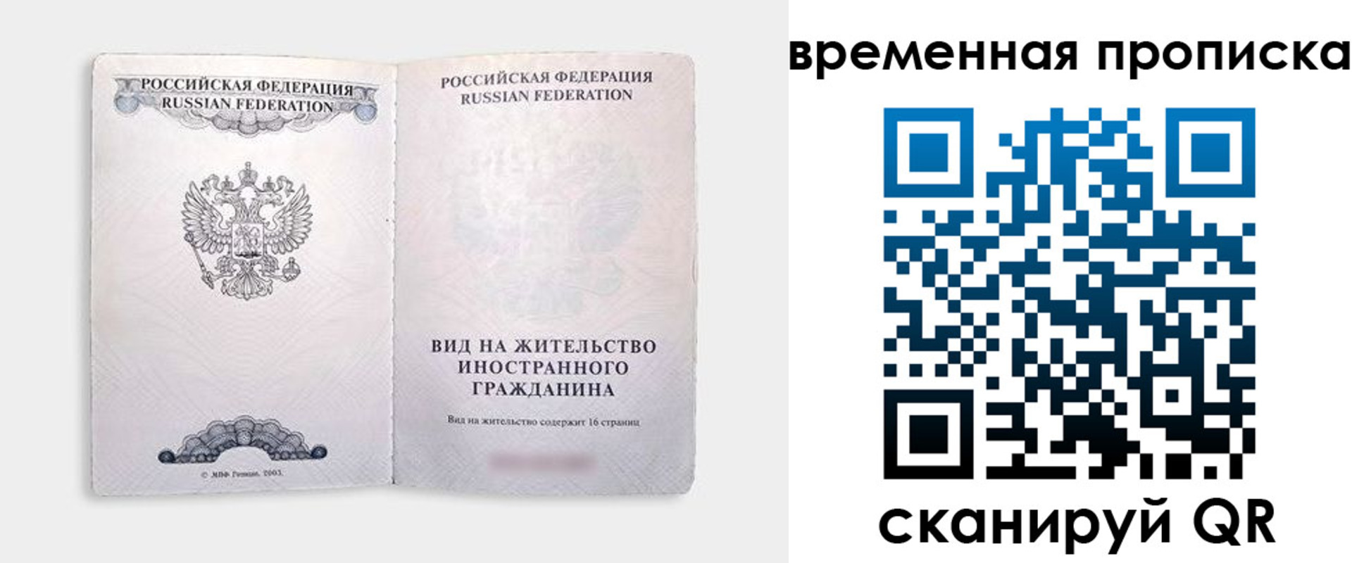 купить прописку в Киржаче