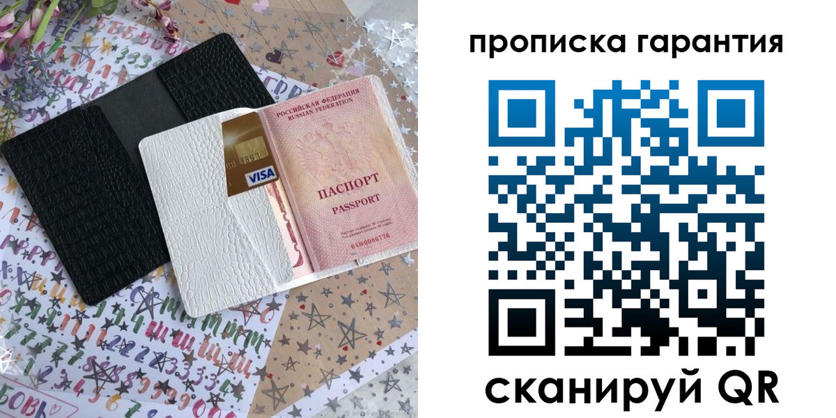 временная регистрация законно в Киржаче