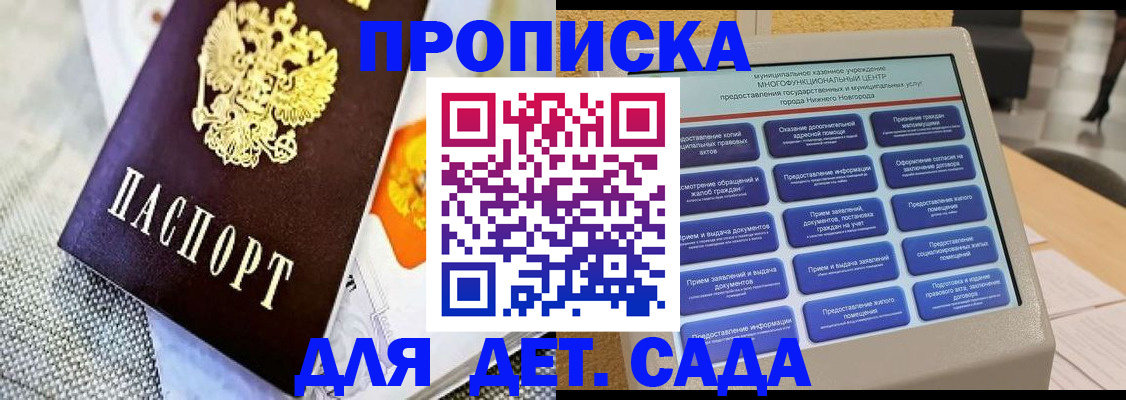 временная регистрация для школы в Киржаче