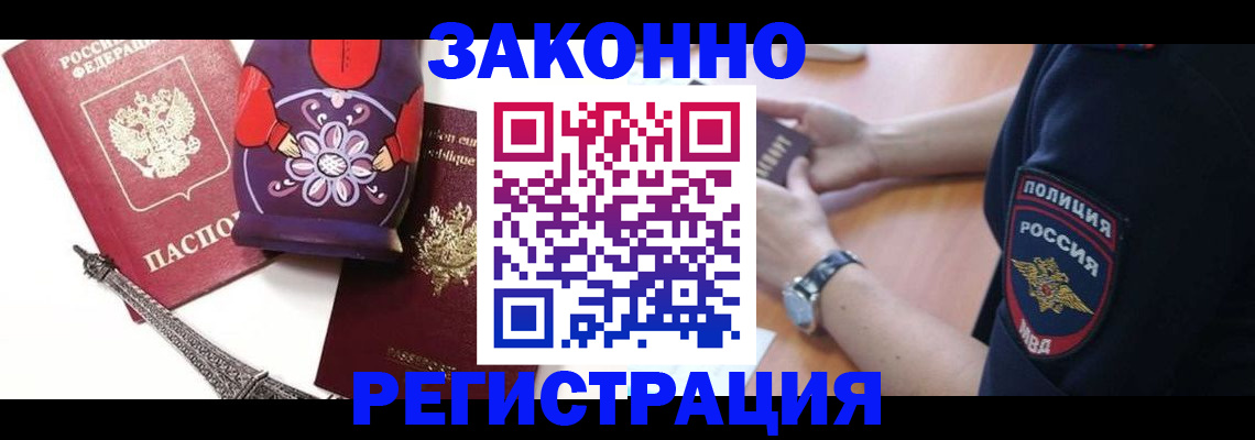 прописка регистрация в Киржаче